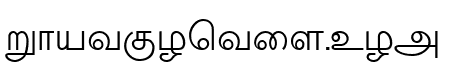 New Kannan Text