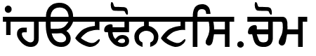 GurbaniLipiLight Bold