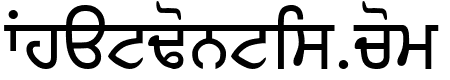 GurbaniAkharHeavy