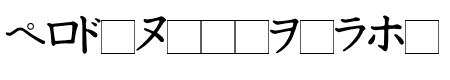 Katakana