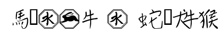 101! Chinese Zodiac