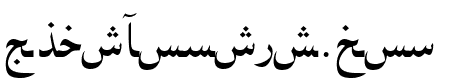 ArabicNaskhSSK
