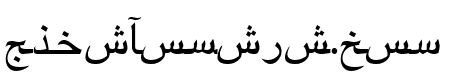 ArabicRiyadhSSK