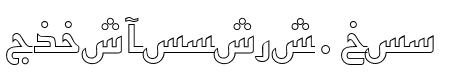 ArabicKufiOutlineSSK