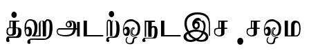 Jaffna Normal