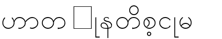 Theiree