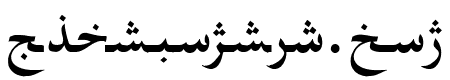 Farsi 1.1