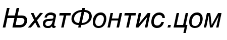 Macedonian Helv Italic