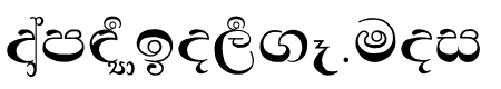 Padma