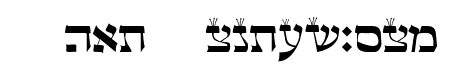 Torah Sofer