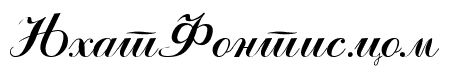 Odessa Script
