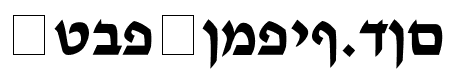 Tzipporah