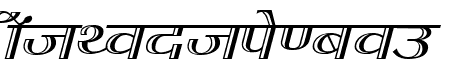 Kruti Dev 070