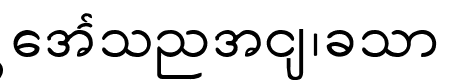 Suu Kyi Burma
