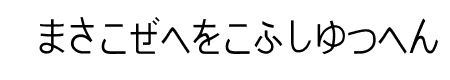 PJ Hiragana