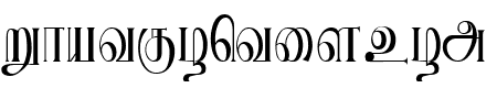 Ranjani Plain