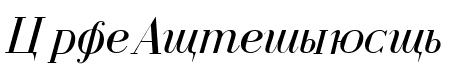 Cyrillic Normal-Italic