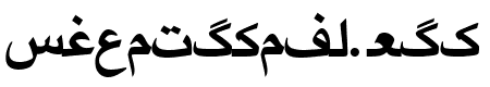 Irnafont_9