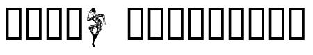 Entertainment 1