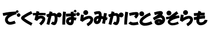 D3 Toyism Hiragana