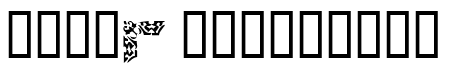Corners 1a