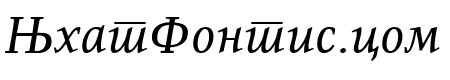 ResavskaBGCyrillic Italic