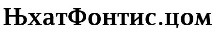 ResavskaBGCyrillic Bold