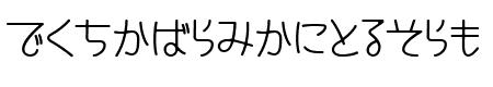 CinemaTime hiragana