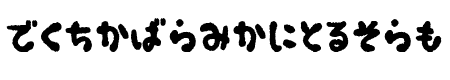 OkonomiHiragana