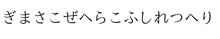 nipponica