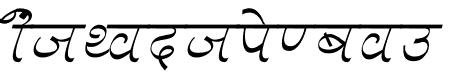 Aman Italic