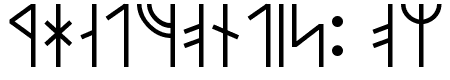 Modern Runic
